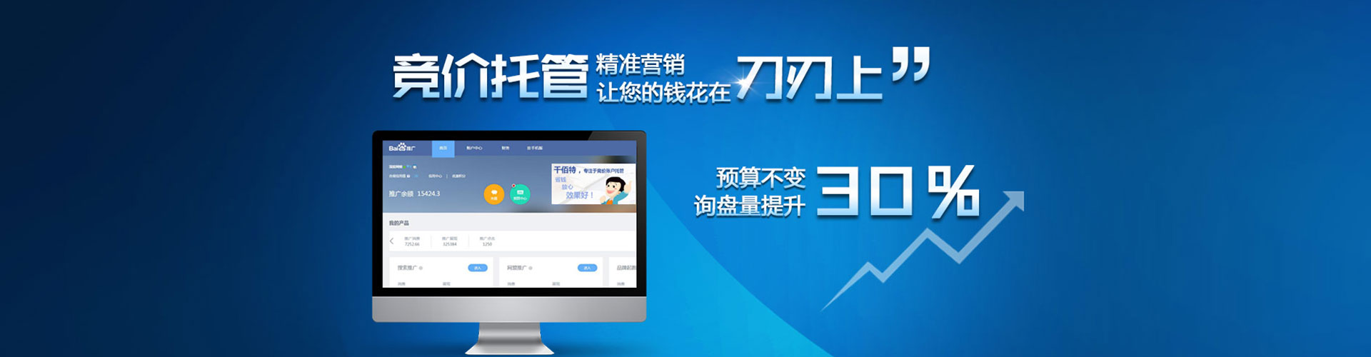 坪山微信信息流